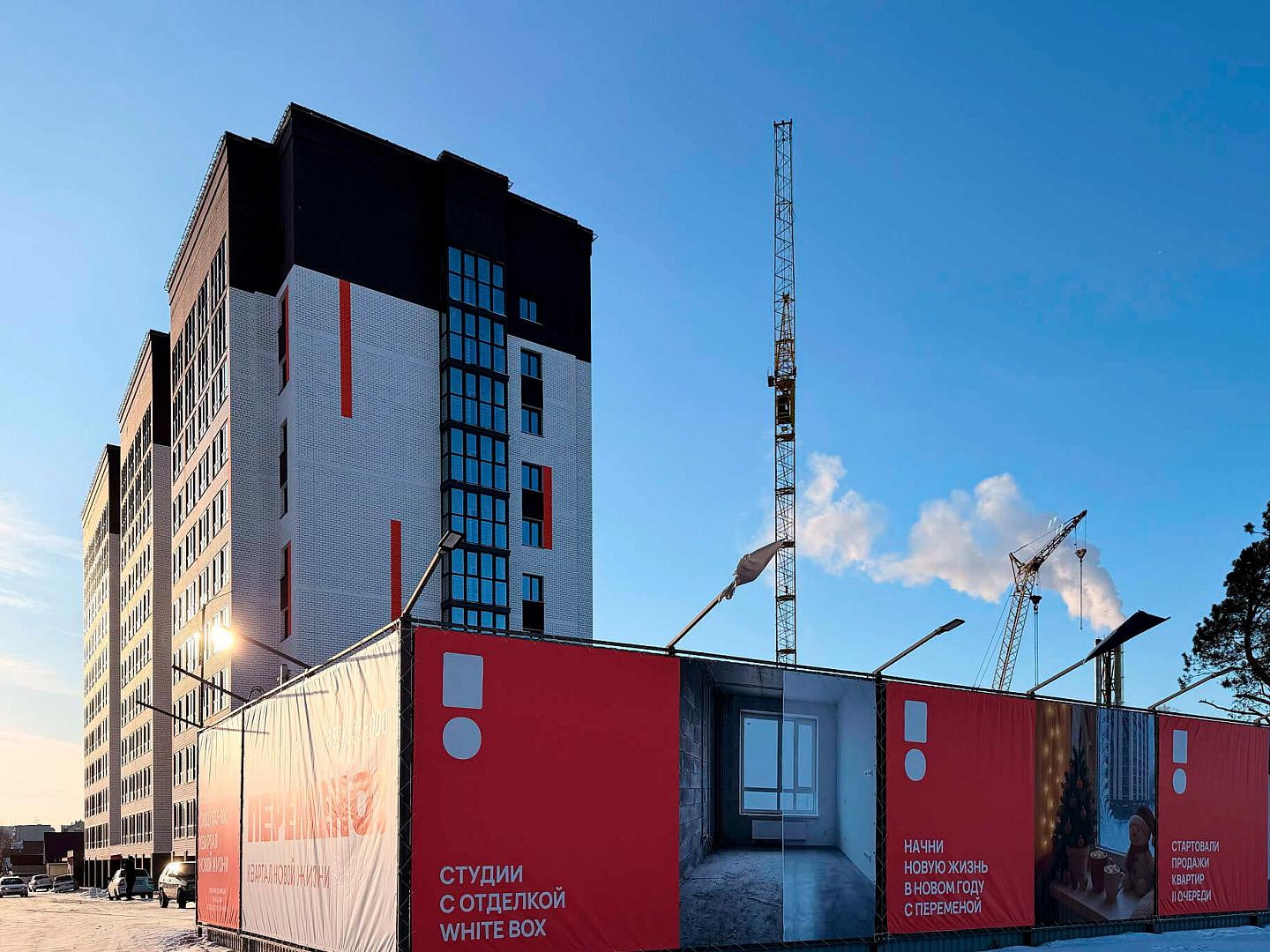 Получено разрешение на ввод в эксплуатацию II этапа первого дома ЖК «Перемена»!